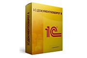 1С:Документооборот