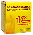 1С:Комплексная автоматизация 8